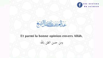 La bonne opinion envers Allâh  | Cheikh AbdelAzîz bin AbdiLlâh Âl-Sheikh حفظه الله