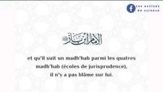 Jugement de suivre une école parmi les quatre écoles de jurisprudence | Sheikh ibn Bâz رحمه اللّٰه