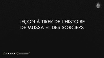 LEÇON À TIRER DE L’HISTOIRE DE MUSSA ET DES SORCIERS – Cheikh Salih Ali Ash-Sheikh
