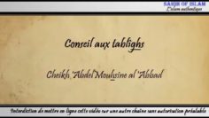 Conseil aux tablîghs – Cheikh Abdelmouhsine al Abbâd