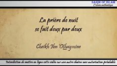 La prière de nuit se fait deux par deux [صلاة الليل مثنى مثنى] – Cheikh ibn Othaymîne