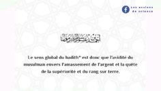 Fâida tirée du hadith « deux loups ne sont pas… »*(2)  |  Cheikh Ahmad Bâzmoûl حفظه اللّٰه