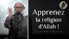 Apprenez la religion d’Allah ! | Chaykh Raslan