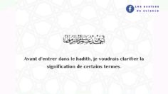 Fâida sur le hadith « deux loups ne sont pas… »* (1)  | Cheikh Ahmad Bâzmoûl حفظه اللّٰه