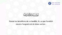 Fâida tirée du hadith « deux loups ne sont pas… »*(3)  |  Cheikh Ahmad Bâzmoûl حفظه اللّٰه
