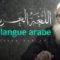 Message aux musulmans : la langue arabe | Chaykh Raslan