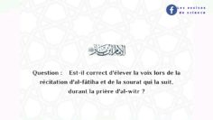 Réciter à voix haute ou basse durant le witr et qiyâm leyl ?  | Sheikh ibn Bâz رحمه اللّٰه