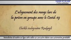 Lalignement des rangs lors de la prière en groupe avec le Covid-19 – Cheikh Souleymane Rouhaylî