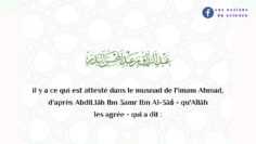 Extrait de la khotba « la gravité du tabarroudj » | cheikh Abderazzâq Al Badr حفظه اللّٰه