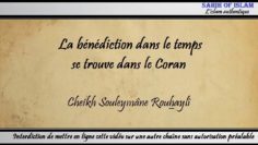 La bénédiction dans le temps se trouve dans le Coran – Cheikh Souleymâne Rouhaylî