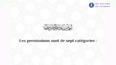Permissions légiférées autorisant lallègement des adorations |  cheikh Ahmad Bâzmoul حفظه اللّٰه