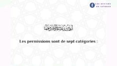 Permissions légiférées autorisant lallègement des adorations |  cheikh Ahmad Bâzmoul حفظه اللّٰه
