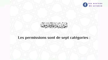Permissions légiférées autorisant lallègement des adorations |  cheikh Ahmad Bâzmoul حفظه اللّٰه