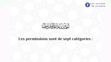 Permissions légiférées autorisant lallègement des adorations |  cheikh Ahmad Bâzmoul حفظه اللّٰه