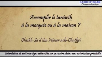 Accomplir le tarâwîh à la mosquée ou à la maison – Cheikh Sad ibn Nâsser ach-Chathrî