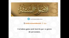 Les proches du savant ne sont pas forcément des savants | cheikh Ahmad Bâzmoul حفظه اللّٰه