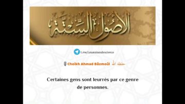 Les proches du savant ne sont pas forcément des savants | cheikh Ahmad Bâzmoul حفظه اللّٰه