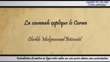 La sounnah explique le Coran – Cheikh Muhammad Bâzmoûl