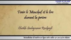 Tenir le Moushaf et le lire durant la prière – Cheikh Soulaymane Rouhaylî