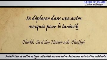 Se déplacer dans une autre mosquée pour le tarâwîh – Cheikh Sad ibn Nâsser ach-Chathrî
