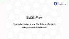 Que récoltes-tu en timmisçant entre les mashaykh ?  | Cheikh Mohammad Amân Al-Djâmiy رحمه اللّٰه