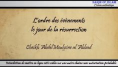 Lordre des évènements le jour de la résurrection – Cheikh Abdelmouhsine al Abbâd