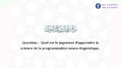 Jugement dapprendre la programmation neuro-linguistique (PNL) | Cheikh Sâlih Al Fawzân حفظه اللّٰه