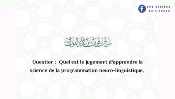 Jugement dapprendre la programmation neuro-linguistique (PNL) | Cheikh Sâlih Al Fawzân حفظه اللّٰه