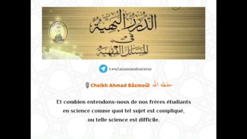 La science est facilitée pour quiconque purifie son intention pour Allâh تعالى |cheikh Ahmad Bâzmoul