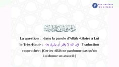 Est-ce quAllâh le Très-Haut pardonne lassociation (Chirk) mineur ? | cheikh  Al Fawzân حفظه اللّٰه