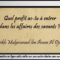 Quel profit as-tu à entrer dans les affaires des savants ? – Cheikh Muhammad ibn Âman Al Djâmî