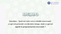 Lavis de cheikh Fawzân concernant la programmation neuronale (dite aussi neuro-linguistique PNL)…