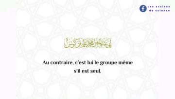 Qu’est ce que l’avis marginal dans le Fiqh ?  | cheikh Mohamed Ali Ferkous