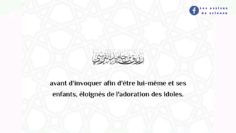 La sécurité est ce que toute personne exige  | cheikh Rouzaïq Al-Qorachiy حفظه اللّٰه