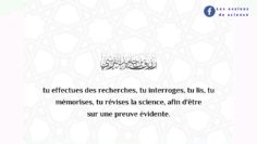 Rechercher la science est un travail de longue haleine  |  cheikh Rouzaïq Al-Qorachiy حفظه اللّٰه