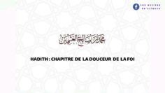 La douceur de la foi |  Cheikh  Ibn Utheymin رحمه الله