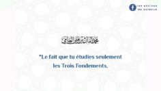 Comme lhistoire se répète !!  | Lérudit  cheikh Mohammad Amân Al-Djâmiy رحمه اللّٰه