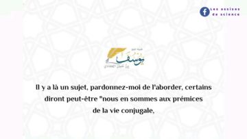 Lharmonie familiale |  cheykh Yûsuf Al-Hammâdi حفظه الله