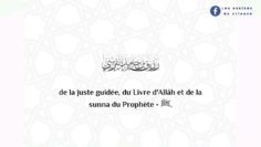 Se cramponner au Livre dAllâh et à la sunna du Prophète ﷺ |  cheikh Rouzaïq Bin Hâmid Al-Qorachiy