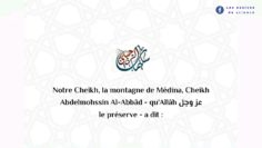 Shabituer à manquer de confort vestimentaire de temps en temps  | Shaykh S. Ar-Ruhayli حفظه الله