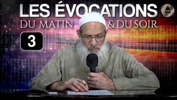 Les évocations du matin : Allah ! Tu es mon Seigneur… | Chaykh Raslan