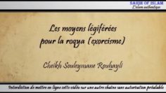 Les moyens légiférées pour la rouqya (exorcisme) – Cheikh Soulaymane Rouhaylî