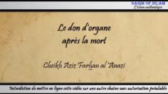 Le don dorgane après la mort – Cheikh Aziz Farhan al Anazi