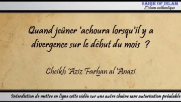 Quand jeûner achoura lorsquil y a divergence sur le début du mois ? – Cheikh Aziz Farhan al Anazi