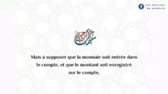 Acheter de lor via les sites internet  |  Cheikh Sulaymân Ar-Rouhaylî حفظه اللّٰه