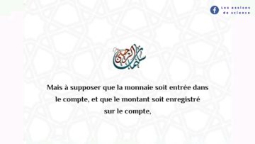Acheter de lor via les sites internet  |  Cheikh Sulaymân Ar-Rouhaylî حفظه اللّٰه