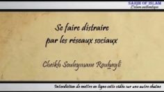 Se faire distraire par les réseaux sociaux – Cheikh Soulaymane Rouhaylî