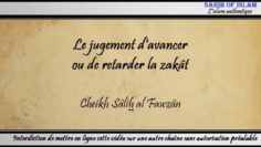 Avancer ou retarder la zakât – Cheikh Sâlih al Fawzân