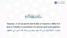 Jugement de ne pas entretenir le Qur’ân mémorisé | Cheikh Abdelaziz Âl Sheikh حفظه اللّٰه