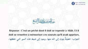 Jugement de ne pas entretenir le Qur’ân mémorisé | Cheikh Abdelaziz Âl Sheikh حفظه اللّٰه